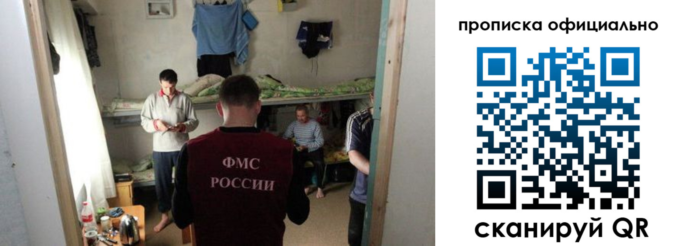 временная регистрация гарантия в Туапсе