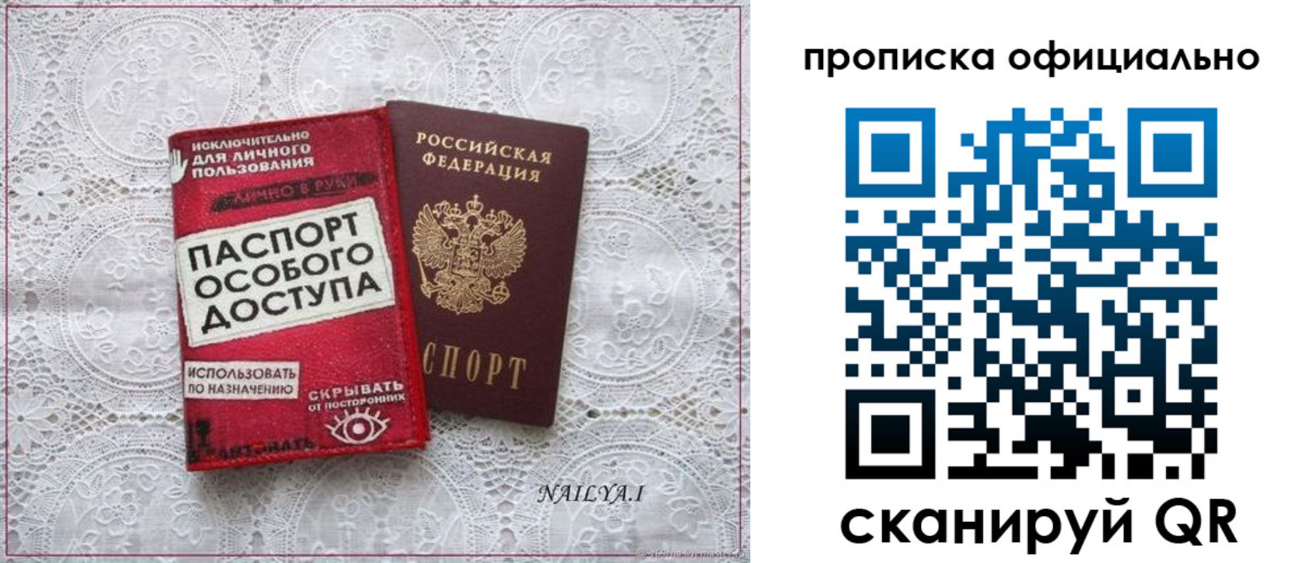 прописка для работы в Туапсе