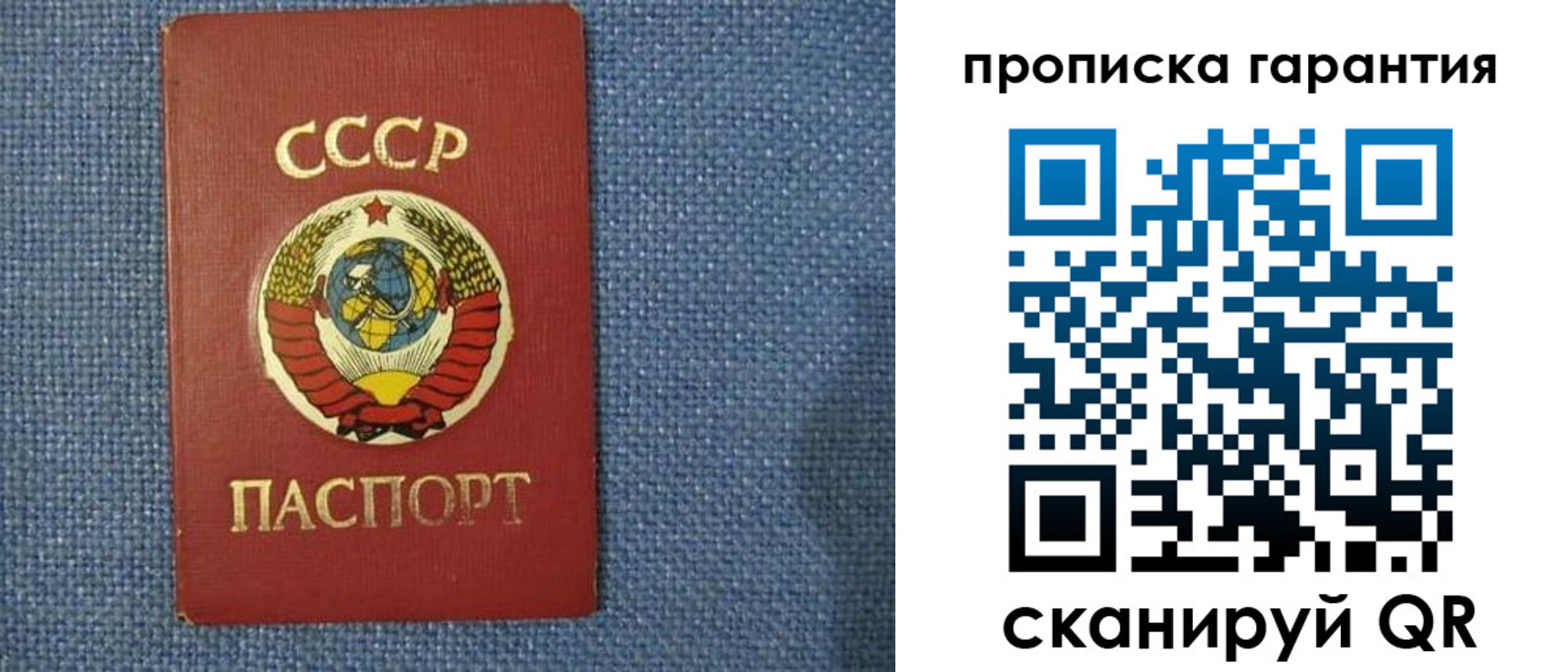прописка 2025 в Туапсе